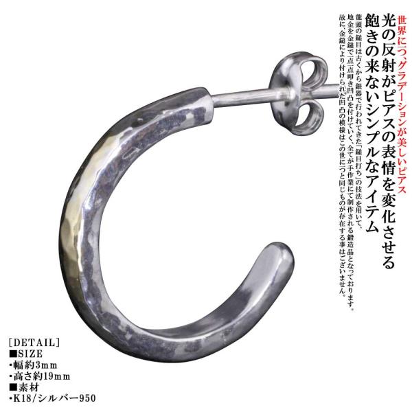 ピアス メンズ 片耳 K18 シルバー 龍頭 丸 鎚目 槌目 シルバーピアス 1ヶ ピン ブランド ...