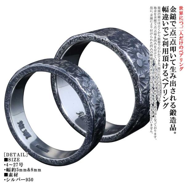 ペアリング 刻印 2本セット シンプル 名入れ 龍頭 小花 鎚目 リング 幅8mm / 幅5mm メ...