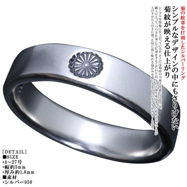 指輪 メンズ 龍頭 菊紋 平打ち シルバーリング 4号〜27号