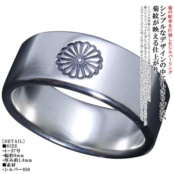 指輪 メンズ 龍頭 菊紋 平打ち シルバーリング 4号〜27号