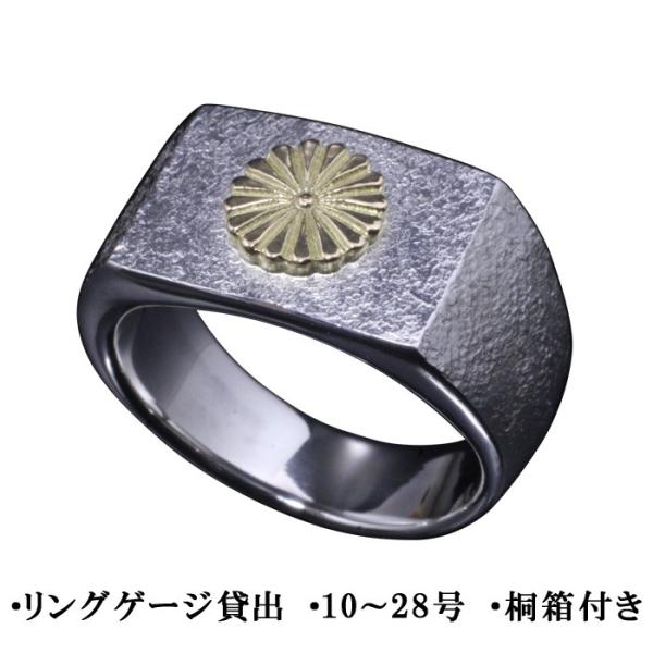 指輪 メンズ 龍頭 K18 ゴールド 菊紋 印台 シルバーリング 14号〜27号