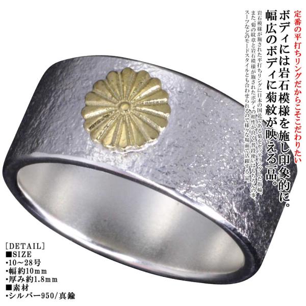 指輪 メンズ 龍頭 菊紋 平打ち シルバーリング 10号〜27号