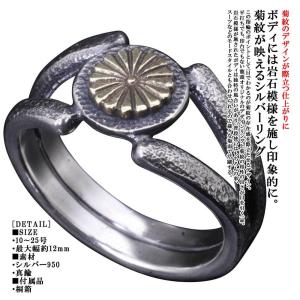 指輪 メンズ シルバー 龍頭 菊紋 リング ブランド 和柄 菊の紋章 紋章 家紋 10号 25号 R 193 龍頭 Silveraccessorieswebshop 通販 Yahoo ショッピング