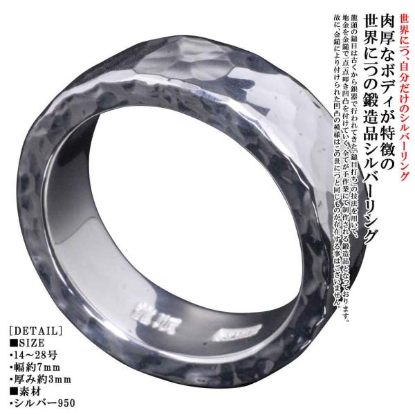 指輪 メンズ シルバーリング シンプル 龍頭 丸 鎚目 リング 槌目 肉厚 14〜27号