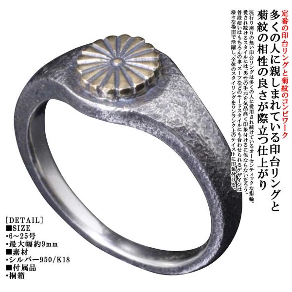 指輪 メンズ 龍頭 菊紋 印台 シルバーリング 6号〜25号