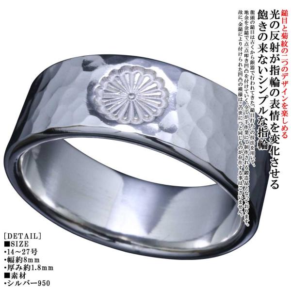 指輪 メンズ シルバーリング シンプル 龍頭 菊紋 丸 鎚目 リング 8mm幅 槌目 菊の紋章 紋章...