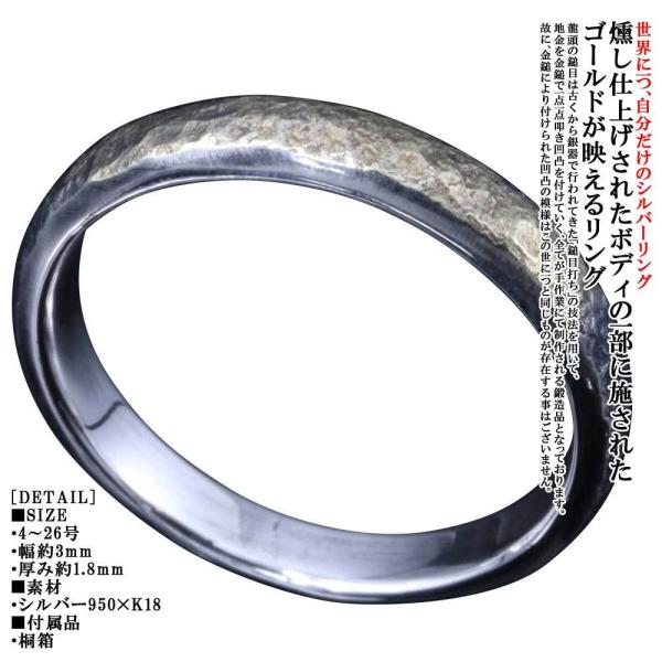 指輪 メンズ シンプル 龍頭 甲丸 岩石丸 鎚目 リング 幅3mm 燻し仕上げ K18 ゴールド シ...