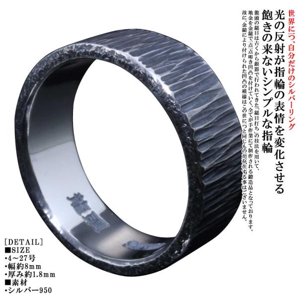 指輪 メンズ シルバーリング シンプル 龍頭 ゴザ目 鎚目 リング 8mm幅 槌目 ブランド 平打ち...