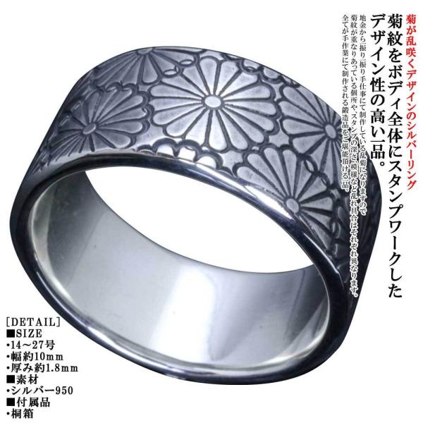 指輪 メンズ 龍頭 乱菊 菊紋 平打ち シルバーリング 10mm幅シンプル ブランド 和柄 和風 1...