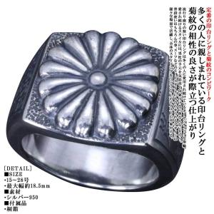 龍頭 菊 印台 リング 10〜28号 指輪 花 メンズ シルバー シルバー