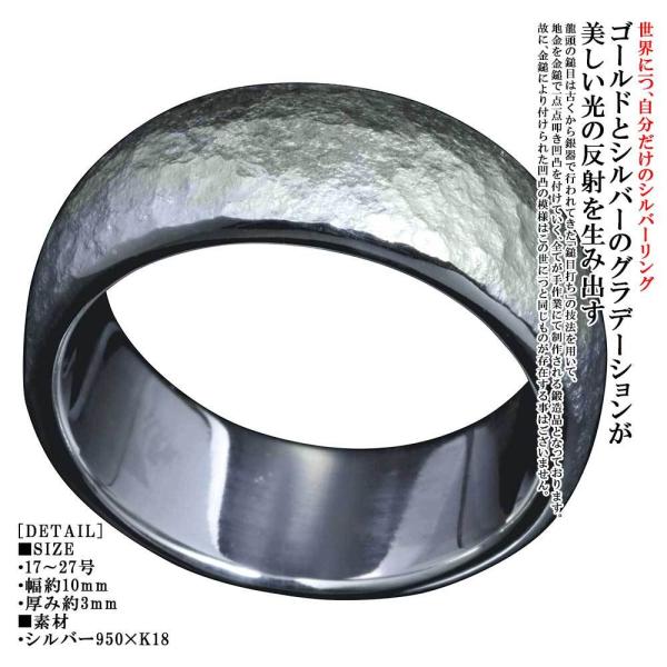 指輪 メンズ K18 シルバー リング シンプル 龍頭 甲丸 岩石丸 鎚目 シルバーリング 10mm...