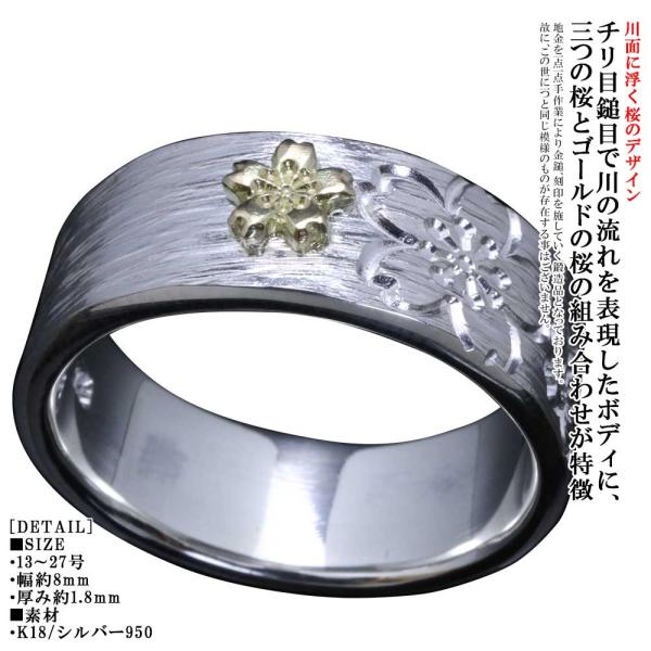 指輪 メンズ 龍頭 川面浮桜 平打ち リング 幅8mm シルバー K18 18K 18金 シンプル ...