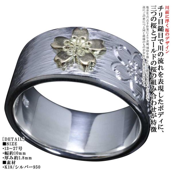 指輪 メンズ 龍頭 川面浮桜 平打ち リング 幅10mm シルバー K18 18K 18金 シンプル...
