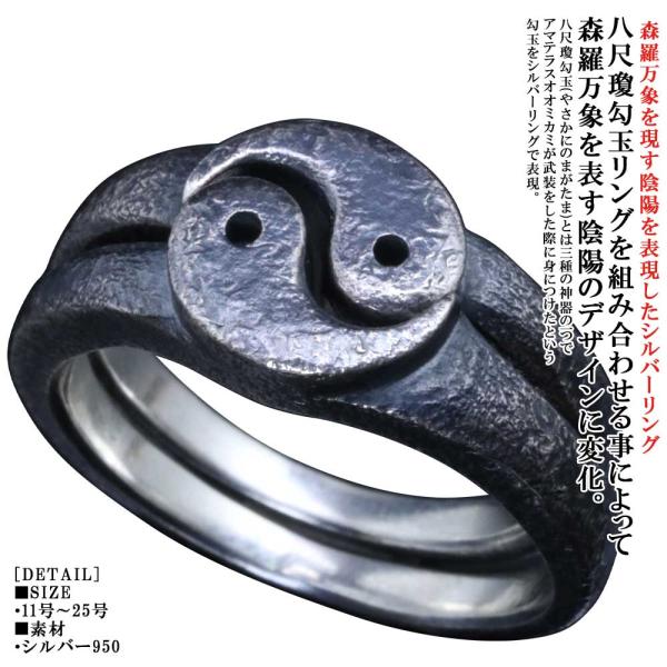 指輪 メンズ 龍頭 八尺瓊勾玉 リング (陰陰) 燻し仕上げ/燻し仕上げ シルバー ブランド 和柄 ...