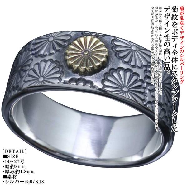 指輪 メンズ 龍頭 金菊 乱菊 菊紋 平打ち シルバーリング 8mm幅 シルバー ゴールド シンプル...