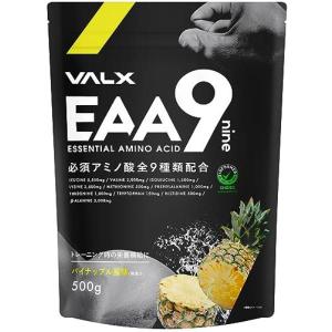 パイナップル_500g×1個 VALX バルクス EAA9 山本義徳 パイナップル風味 必須アミノ酸9種類配合 EAA 500g 国産 ベータアラニン アンチドーピング認証 インフォーの商品画像