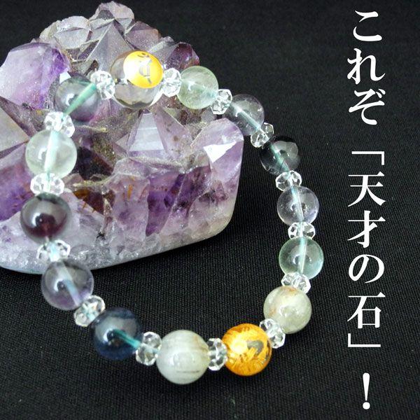 龍彫り 金彫り梵字 カット水晶 フローライト ルチル 天然石ブレス