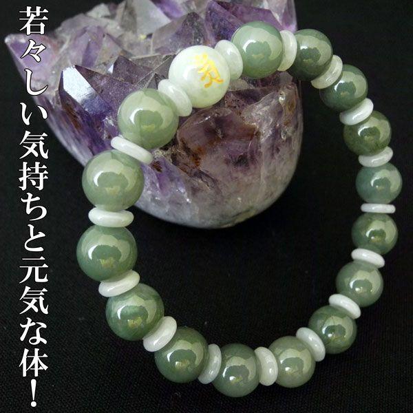 金彫り 梵字 翡翠 ジェード 天然石ブレス 10mm玉