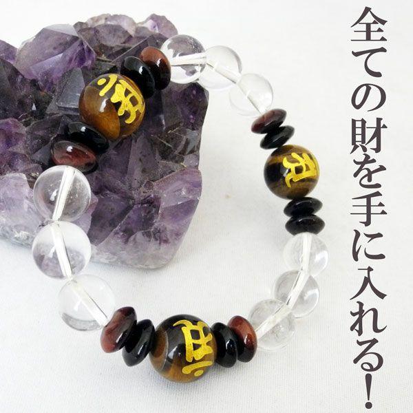 金彫り 梵字 三色タイガーアイ 水晶 天然石ブレス 14mm玉