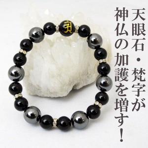 金彫り梵字水晶 金彫り四神入り赤虎目石 三色タイガーアイ ロンデル