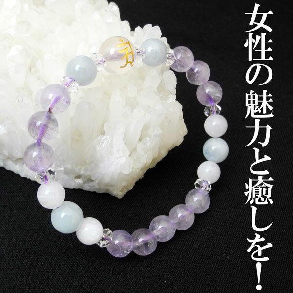 金彫り梵字 ローズクォーツ アクアマリン ムーンストーン アメジスト カット水晶 天然石ブレス