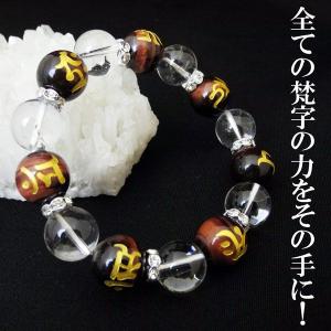 龍彫り 竜生九子 ブレスレット 水晶 アメジスト アクアマリン 彫り物 