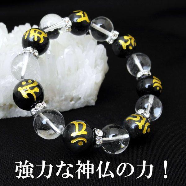 金彫り梵字全部入り 天然石ブレス ブルータイガーアイ 水晶 14mm