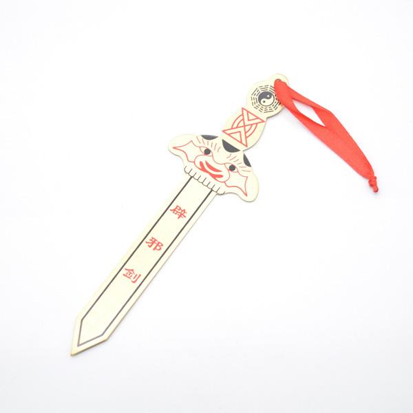 【メール便OK】 破邪剣 18cm 北斗七星 陰陽図つき 平面タイプ 銅製置物 魔除け 破小人