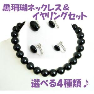 黒珊瑚 ネックレス 8mm玉 内径40cm ブラックコーラル パワーストーン