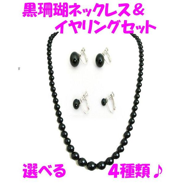 黒珊瑚 首飾り 7mm-15mm玉使用 丸型耳飾り アクセサリーセット ブラックコーラル 天然石製品...