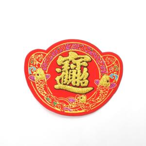 【メール便OK】 福飾 招財進寶 元宝型 赤 敷...の商品画像