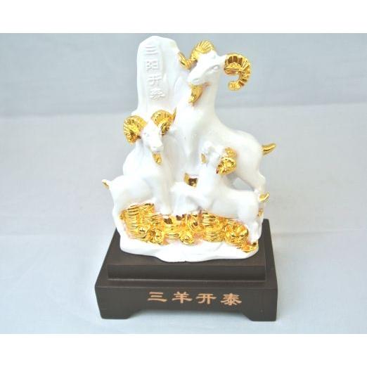羊 ひつじ 吉祥動物 恋愛 成功 三羊開泰 白