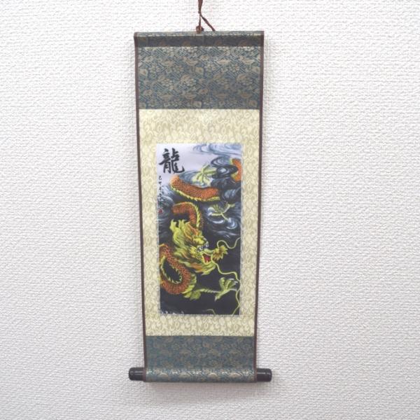 【メール便OK】 龍の絵 掛け軸 山水画風 45cm 辰 竜 風水雑貨