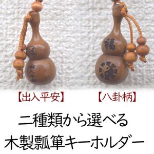 瓢箪 縁起物 金塗ひょうたん 大・全長29cm 和風 天然 1点物 日本製