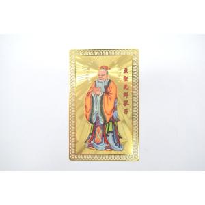 【メール便OK】 孔子 麒麟 金カード 知識 学問 お守り