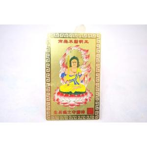 【メール便OK】 不動明王 鶏 酉 にわとり 守護本尊 お守り金カード