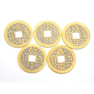 【メール便OK】 五帝銭 古銭セット 銅製 レプリカ