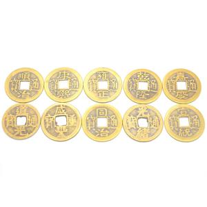 【メール便OK】 十帝銭 古銭セット 銅製 レプリカの商品画像