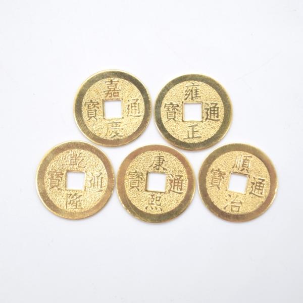 【メール便OK】 五帝銭 古銭セット 金属製 レプリカ