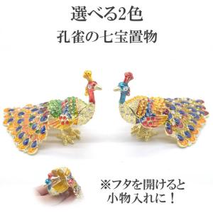 孔雀 七宝焼き 金属製置物 横型 厄除け 赤 : 横浜中華街龍 - 通販