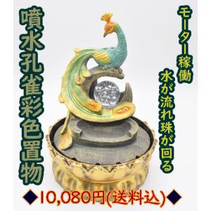 貔貅 ヒキュウ 龍置物 牛鈴 銅杯 古銭 風水インテリア 財運 全体 貔貅 ヒキュウ 龍置物 牛鈴 銅杯 古銭 風水インテリア 財運 全体