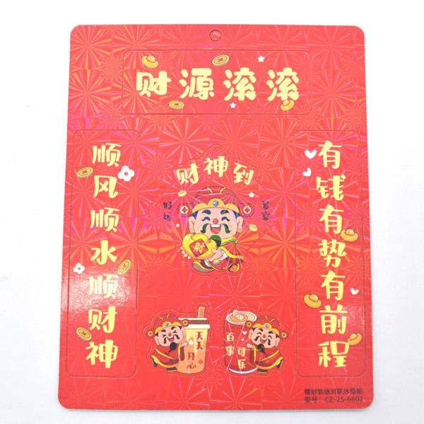 【メール便OK】マグネット式ステッカー 中華雑貨 6点セット ホログラム加工 切り離し可能 財神 磁...