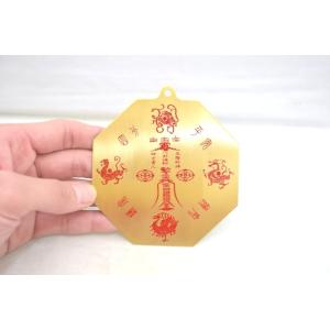 【メール便OK】 八卦 魔除け 陰陽太極図 銅...の詳細画像2