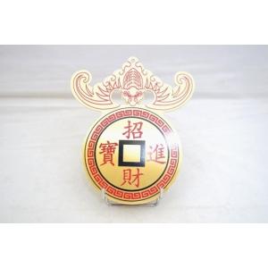 【メール便OK】 蝙蝠 コウモリ 日斗進金 招財進寶 銅製 壁掛けプレート