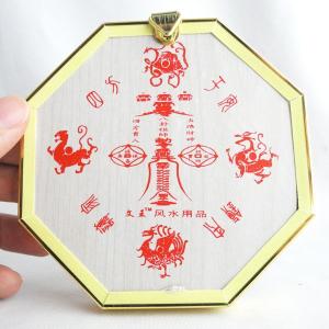 【メール便OK】 風水八卦 太極 陰陽 壁掛け 小の詳細画像2