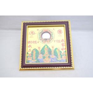 山海鎮平面鏡 15cm ミニ 風水アイテム 銅盤