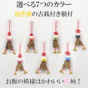 【メール便OK】招き猫ストラップ 古銭根付 ネコ...の商品画像