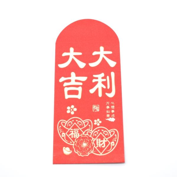 【メール便OK】 ぽち袋 大吉 元宝 お年玉袋 赤色 中華雑貨 ご祝儀用