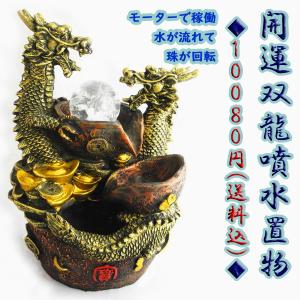 貔貅 ヒキュウ 龍置物 牛鈴 銅杯 古銭 風水インテリア 財運 全体 貔貅 ヒキュウ 龍置物 牛鈴 銅杯 古銭 風水インテリア 財運 全体