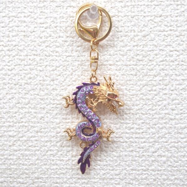 【メール便OK】 龍 竜 七宝焼き キーホルダー 紫 パープル 横向き 金属製雑貨